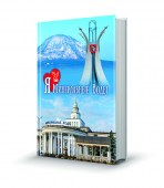 имитация книжки копия8